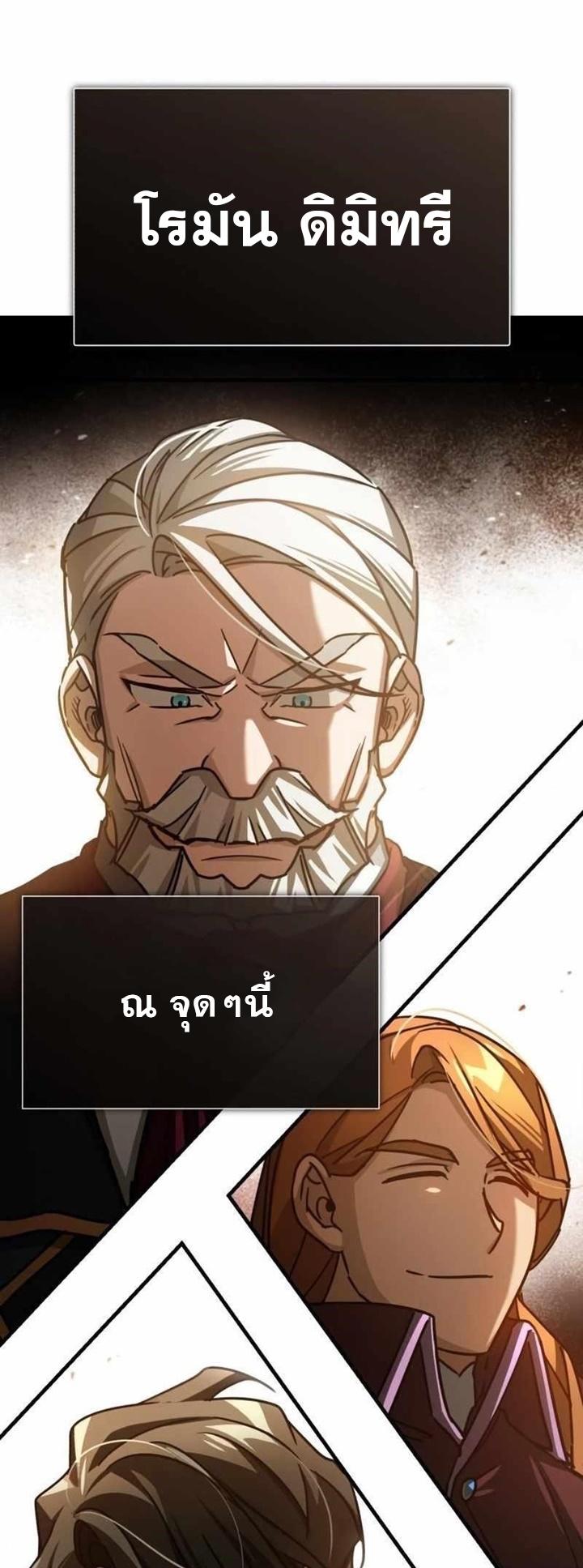 The Heavenly Demon Can’t Live a Normal Life ตอนที่ 65 69