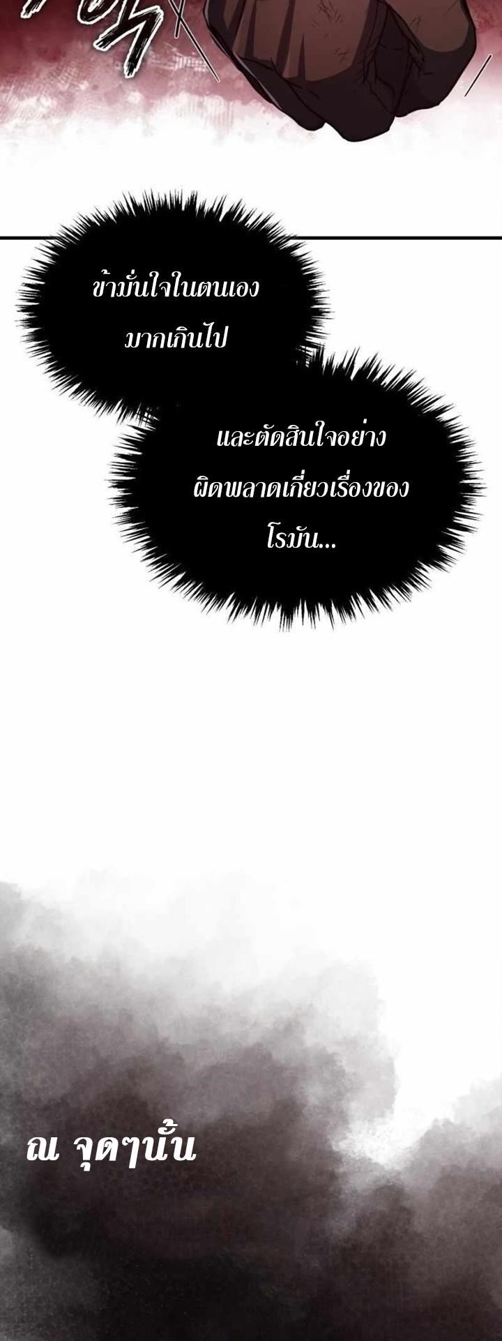 The Heavenly Demon Can’t Live a Normal Life ตอนที่ 65 6
