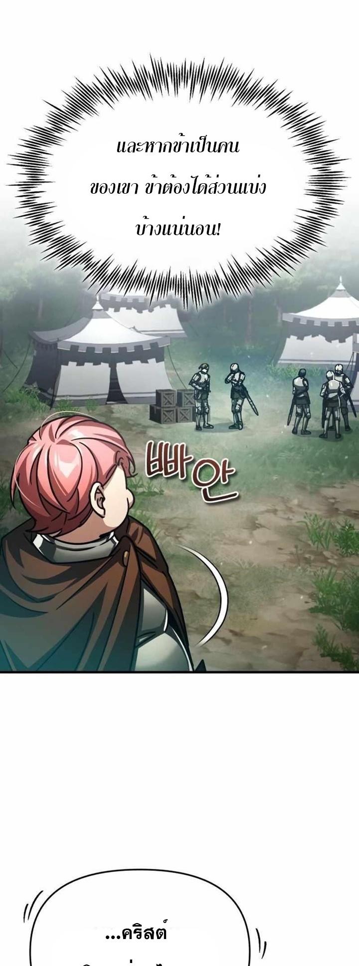 The Heavenly Demon Can’t Live a Normal Life ตอนที่ 65 72