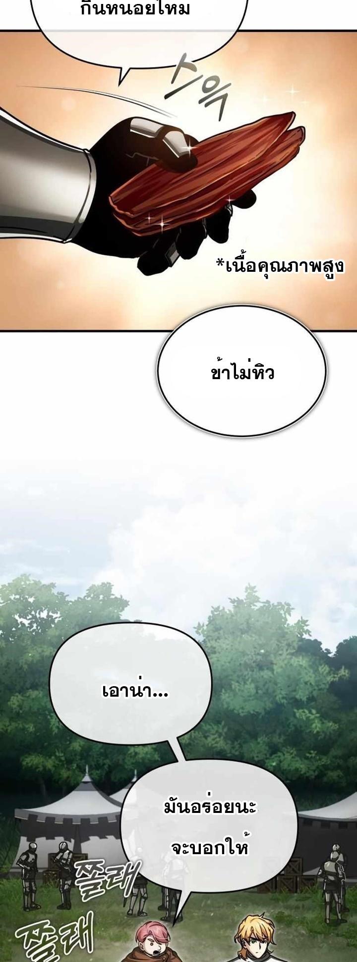 The Heavenly Demon Can’t Live a Normal Life ตอนที่ 65 73