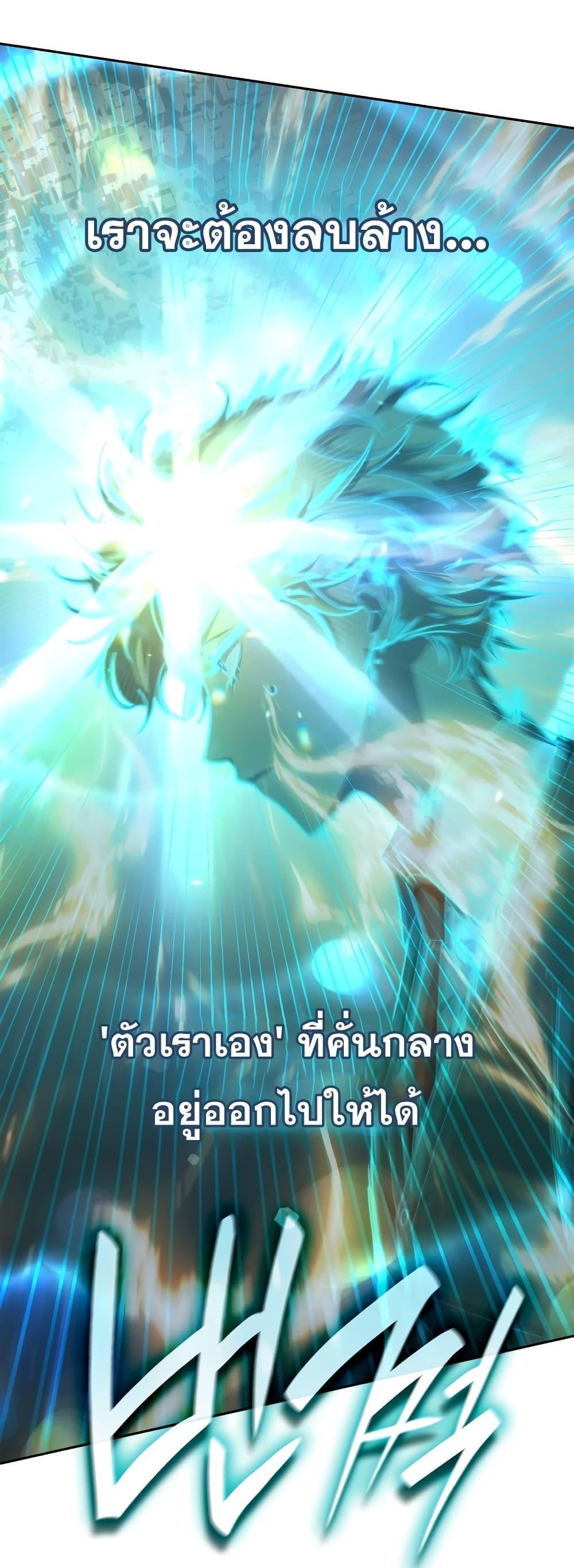Infinite Mage ตอนที่ 32 73