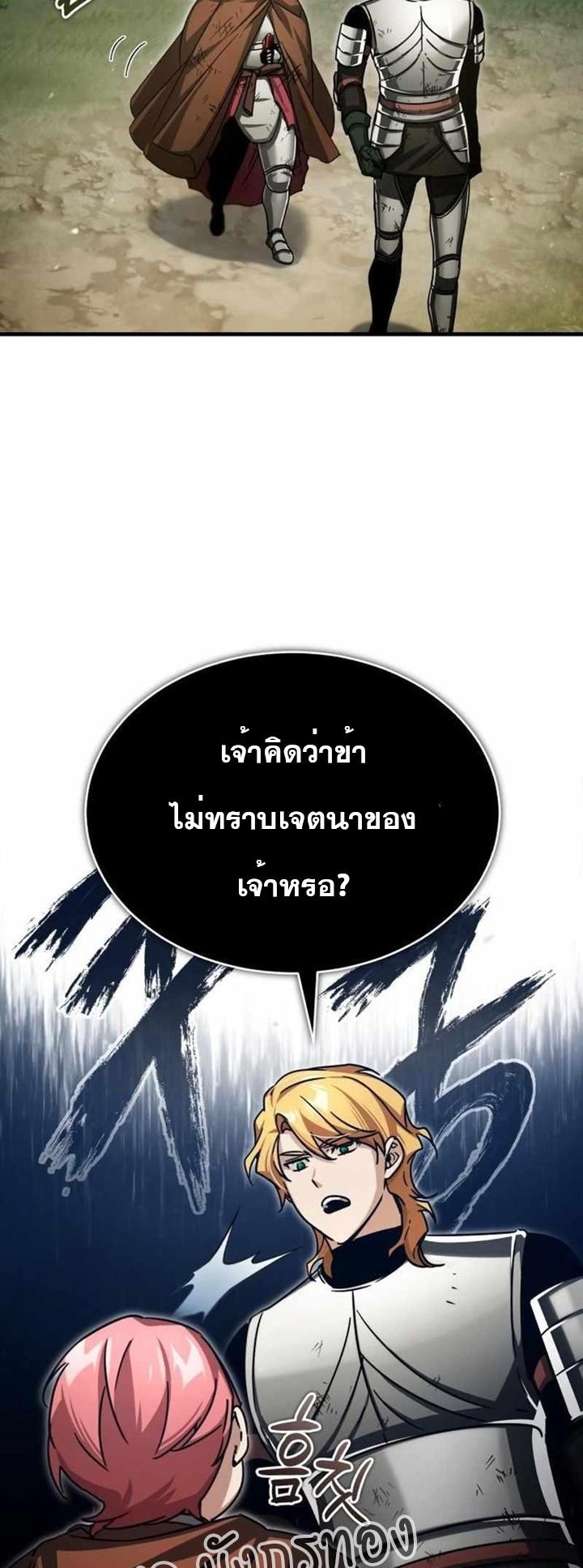 The Heavenly Demon Can’t Live a Normal Life ตอนที่ 65 74
