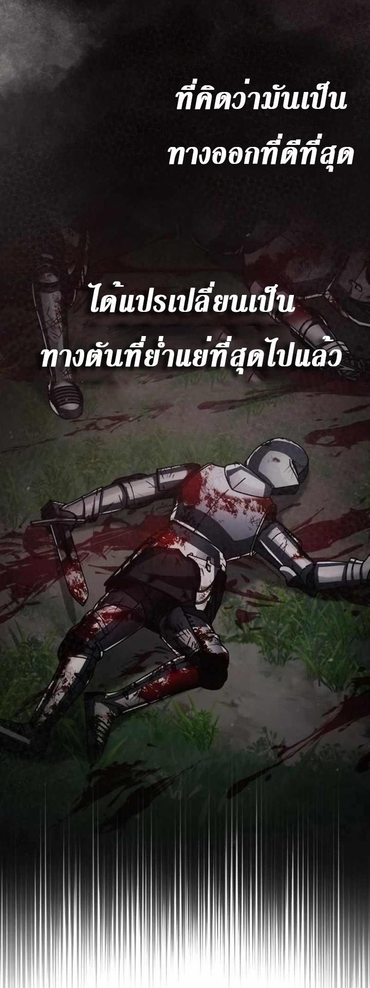 The Heavenly Demon Can’t Live a Normal Life ตอนที่ 65 7