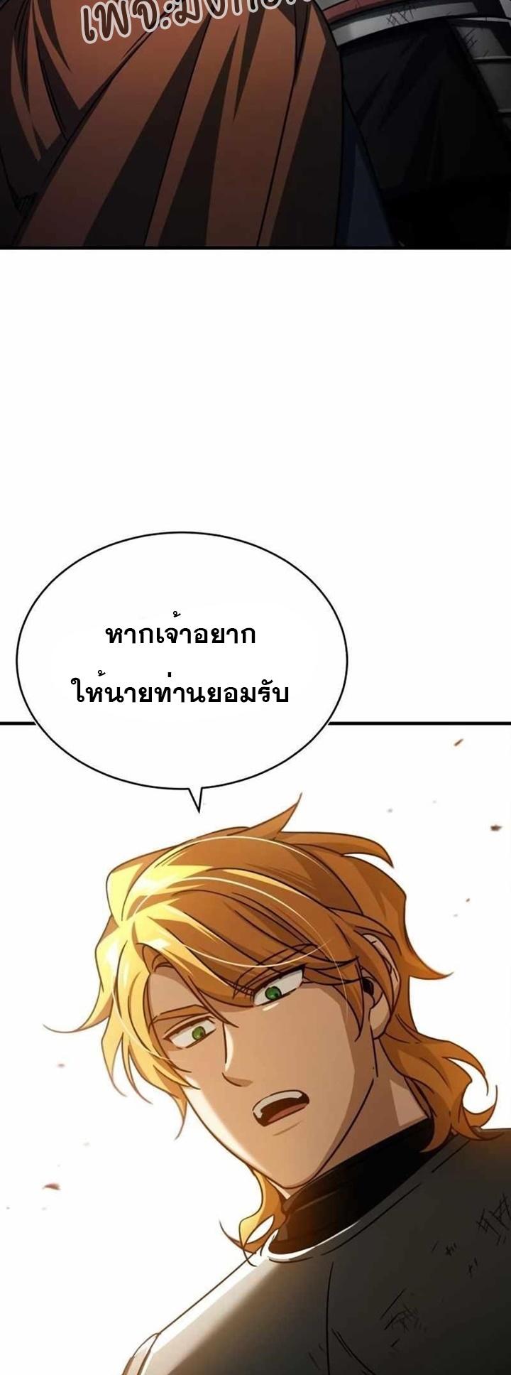The Heavenly Demon Can’t Live a Normal Life ตอนที่ 65 75