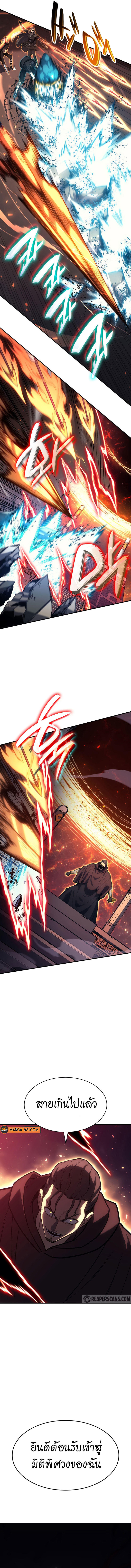 The Return of the Disaster-Class Hero ตอนที่ 57 7