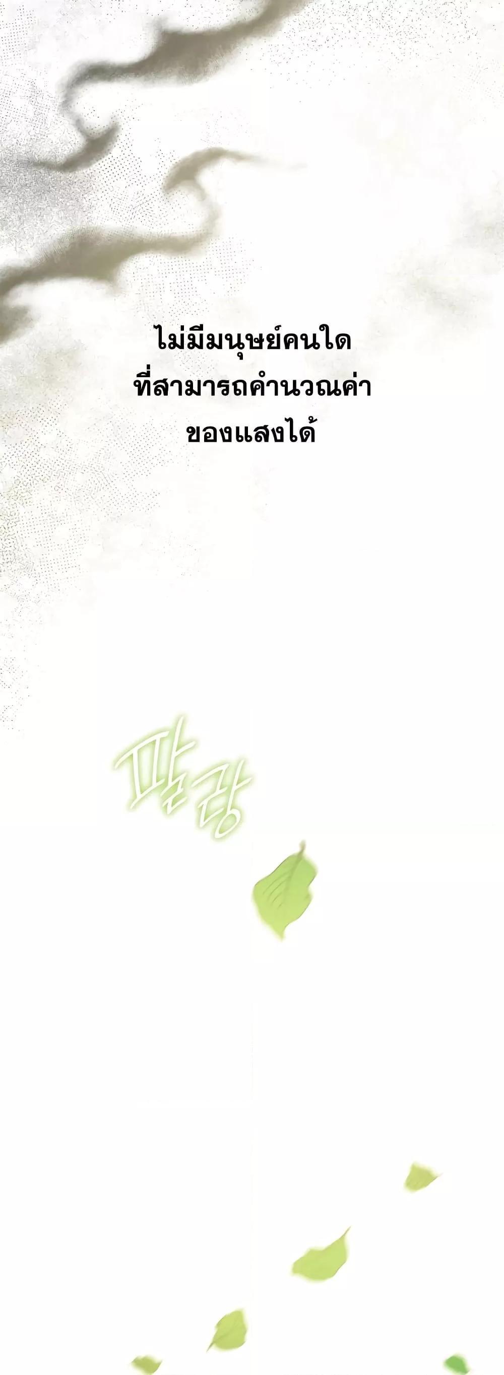 Infinite Mage ตอนที่ 32 76