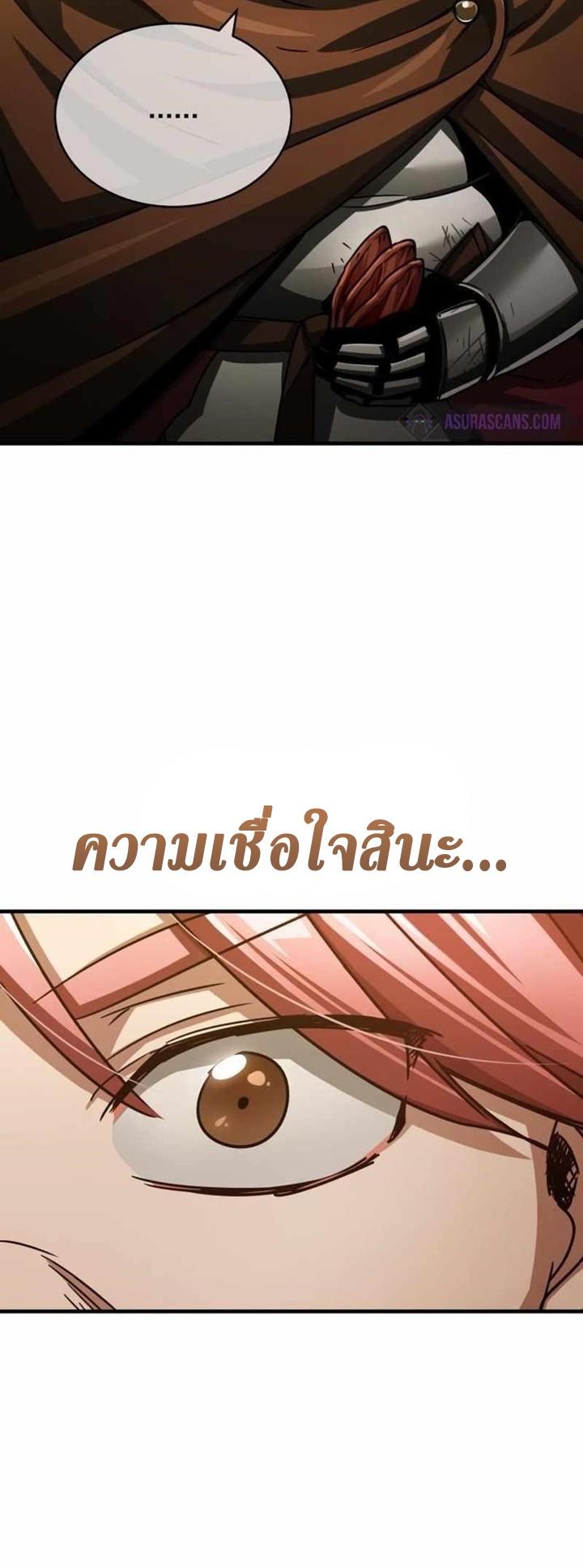 The Heavenly Demon Can’t Live a Normal Life ตอนที่ 65 77