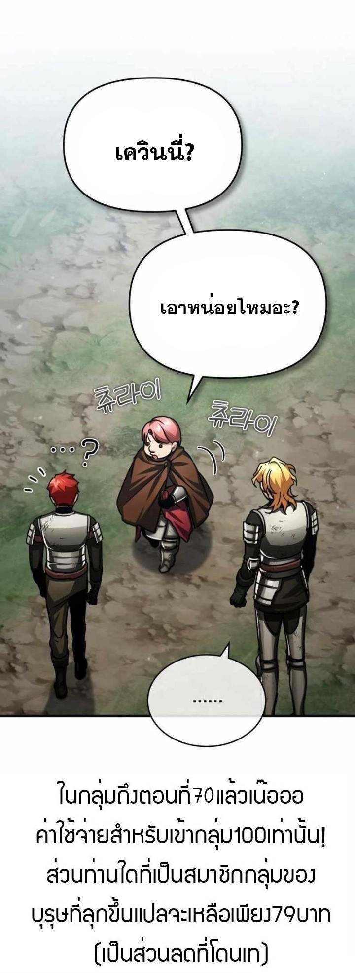 The Heavenly Demon Can’t Live a Normal Life ตอนที่ 65 78