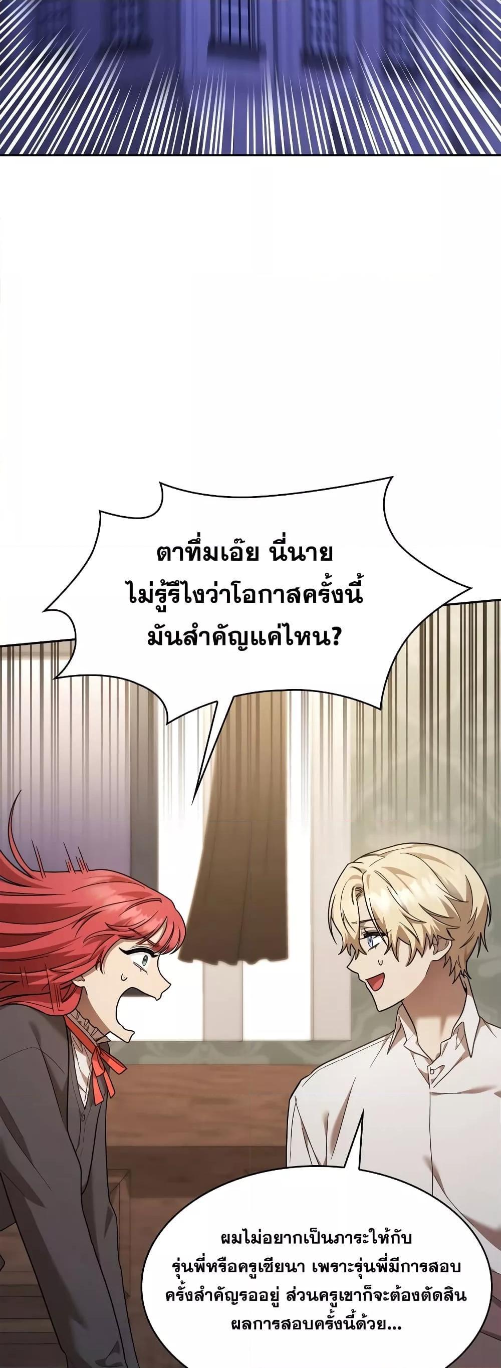 Infinite Mage ตอนที่ 32 7