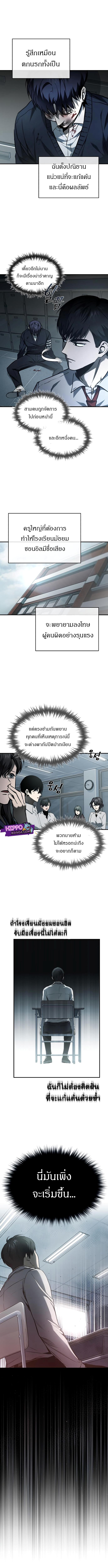Devil Returns To School Days ตอนที่ 5 7