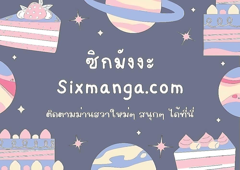 Infinite Mage ตอนที่ 32 82