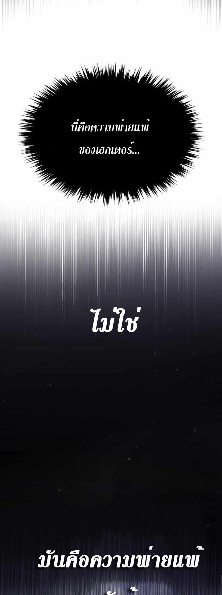 The Heavenly Demon Can’t Live a Normal Life ตอนที่ 65 8
