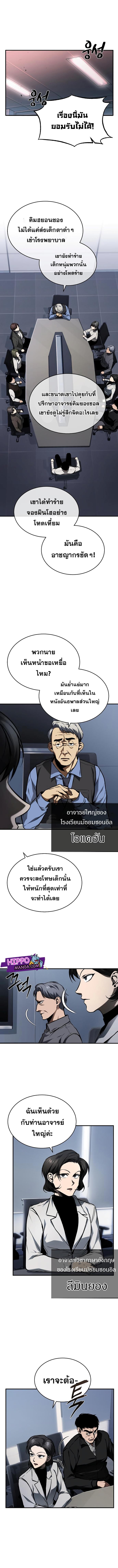 Devil Returns To School Days ตอนที่ 5 8