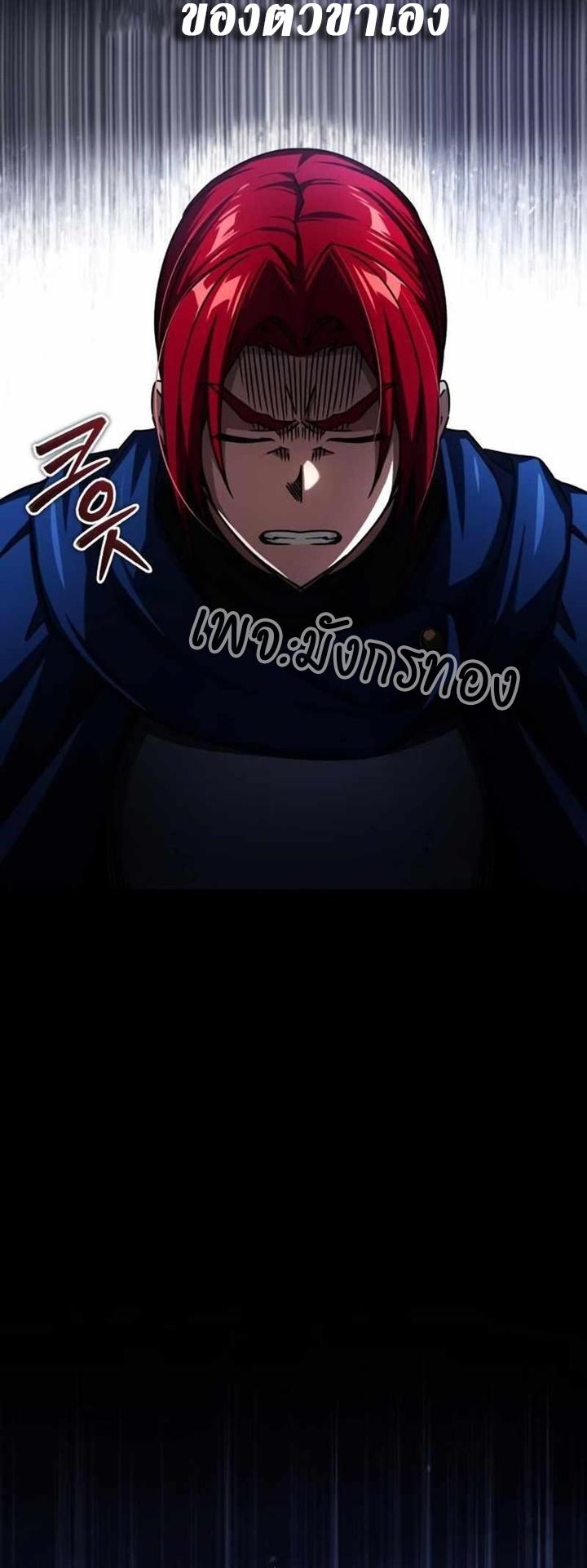 The Heavenly Demon Can’t Live a Normal Life ตอนที่ 65 9