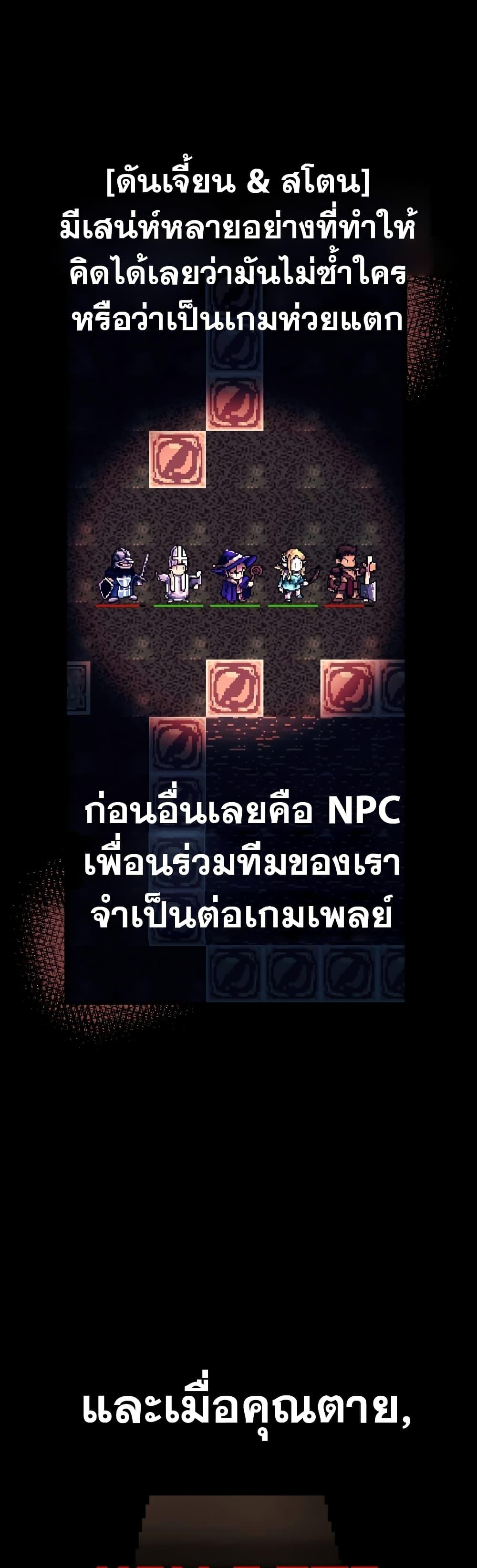 Surviving The Game as a Barbarian ตอนที่ 1 9