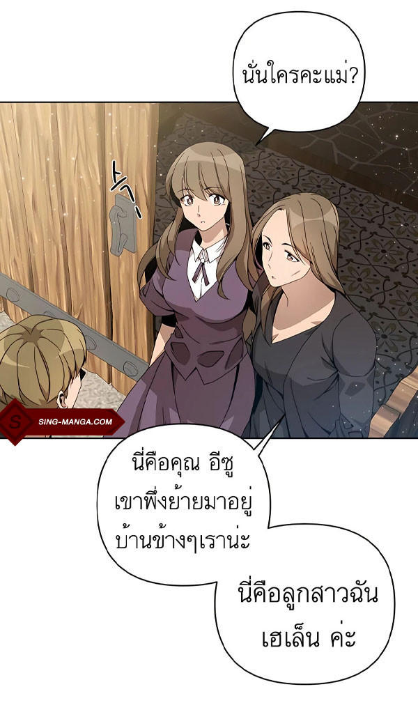 I’ll Resign And Have A Fresh Start In This World ตอนที่ 14 10