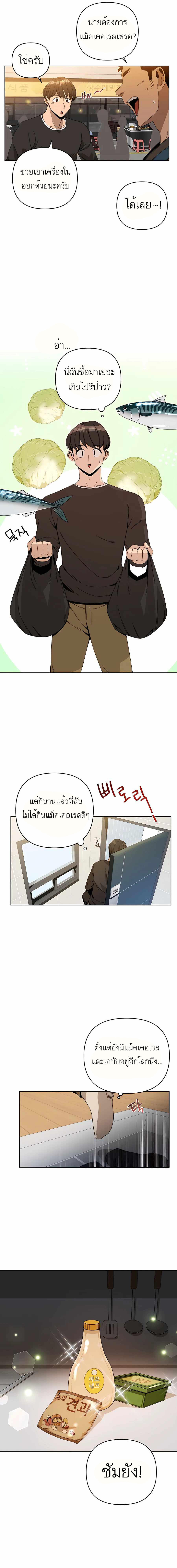 I’ll Resign And Have A Fresh Start In This World ตอนที่ 13 10