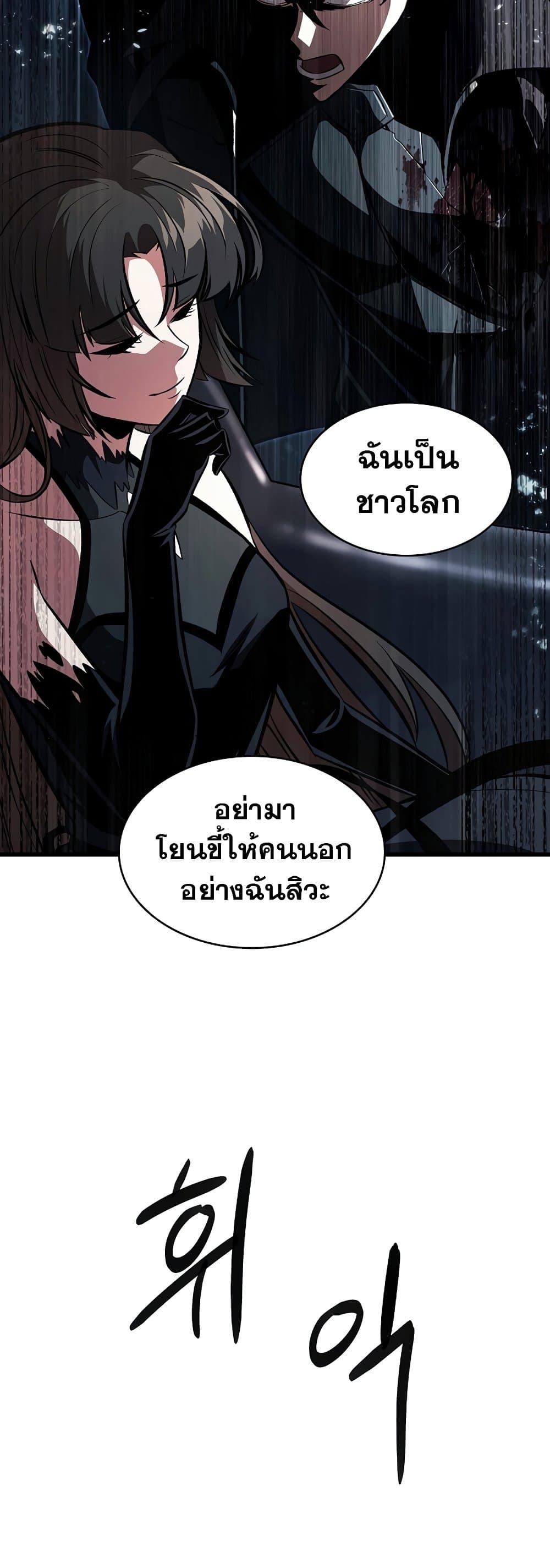 Pick Me Up, Infinite Gacha ตอนที่ 37 10