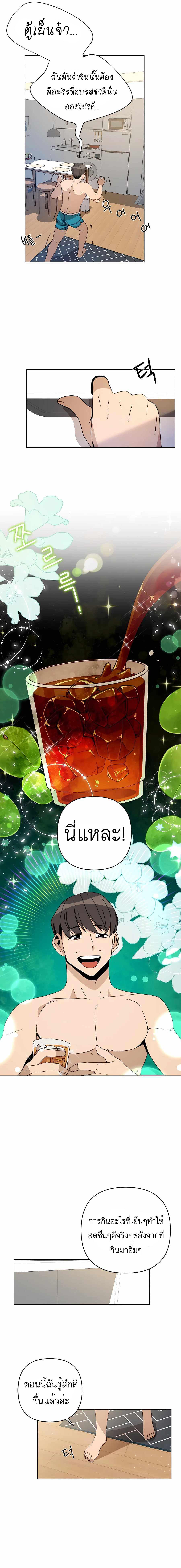 I’ll Resign And Have A Fresh Start In This World ตอนที่ 15 11