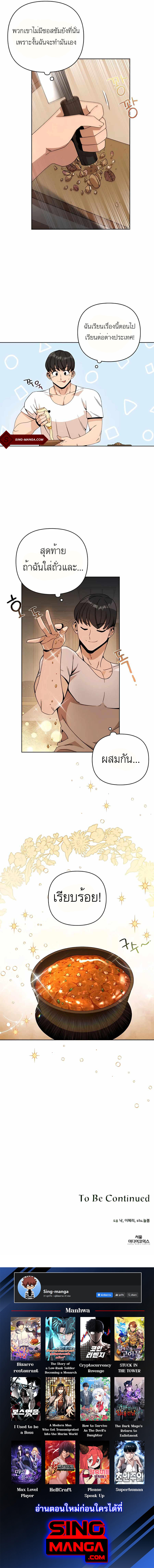 I’ll Resign And Have A Fresh Start In This World ตอนที่ 13 11
