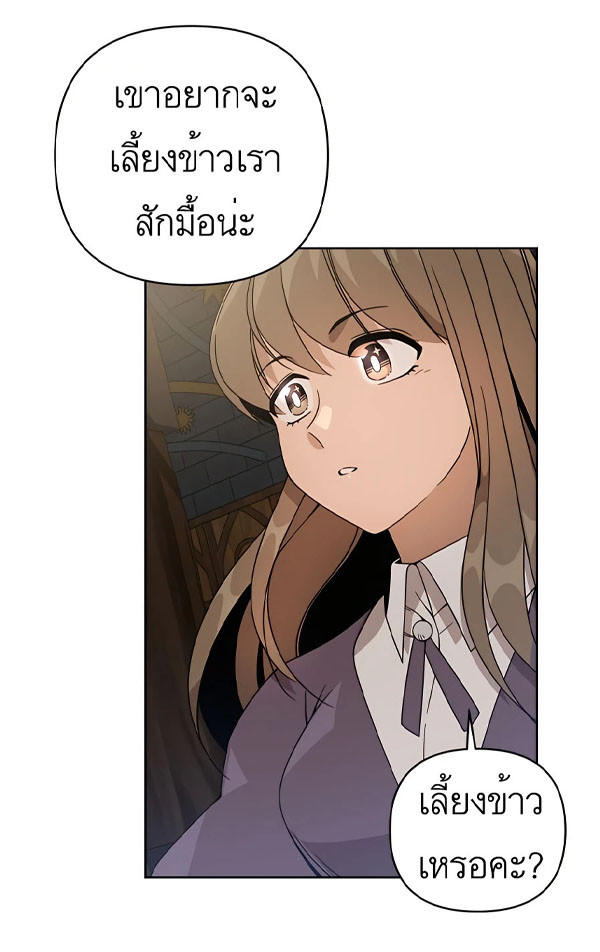 I’ll Resign And Have A Fresh Start In This World ตอนที่ 14 11
