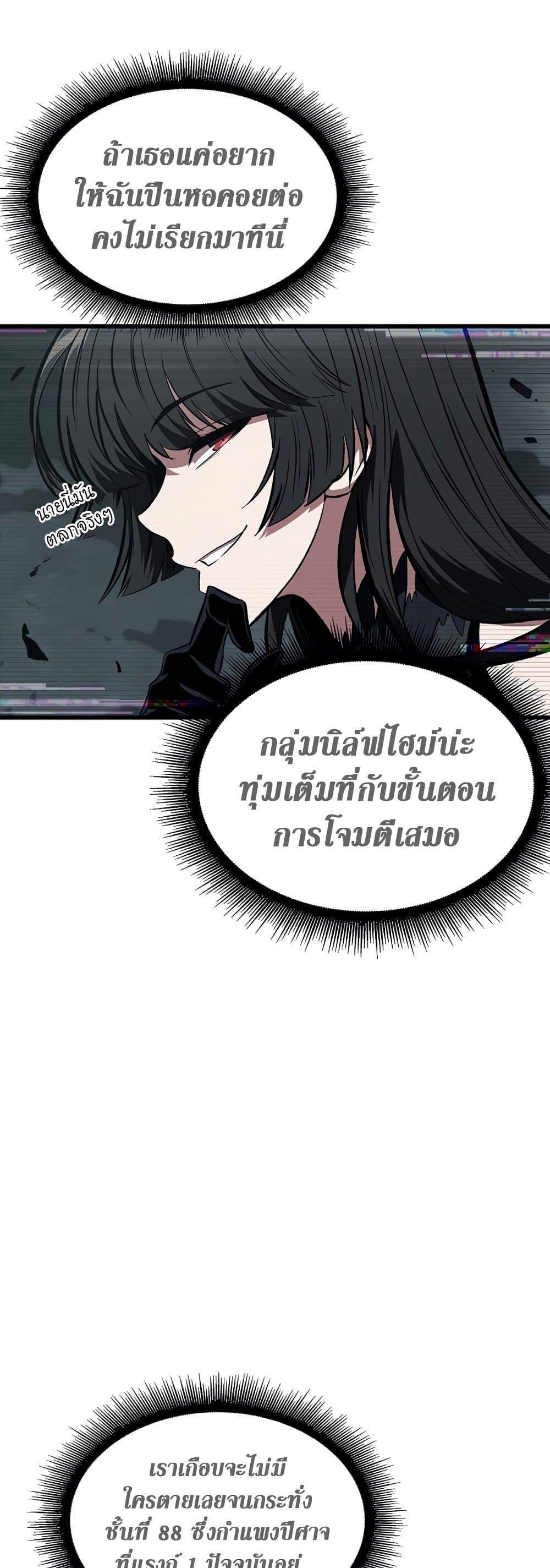 Pick Me Up, Infinite Gacha ตอนที่ 37 12