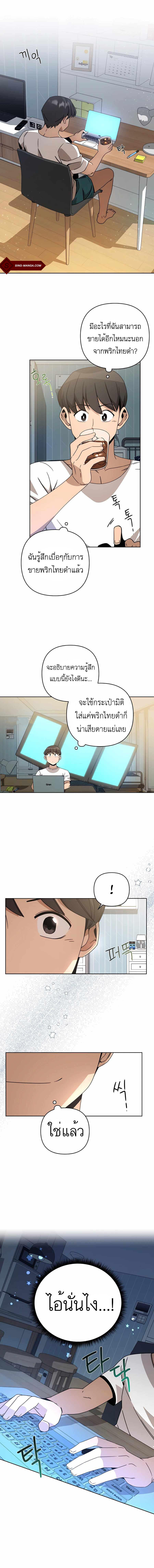 I’ll Resign And Have A Fresh Start In This World ตอนที่ 15 12