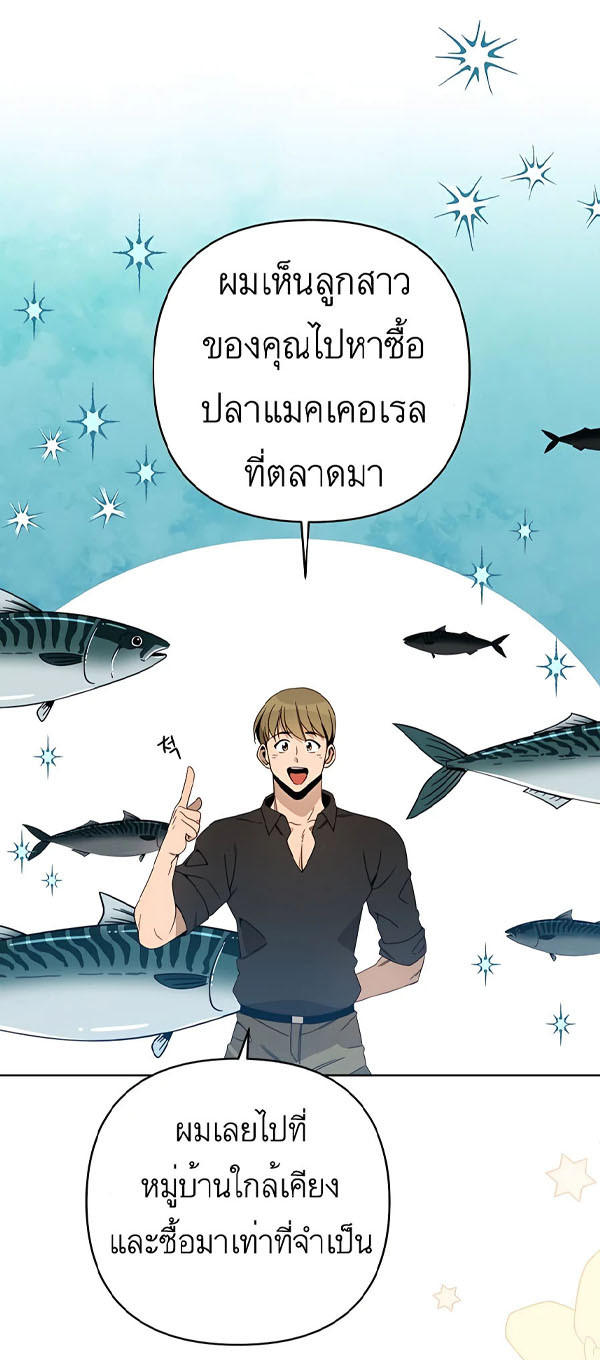 I’ll Resign And Have A Fresh Start In This World ตอนที่ 14 12