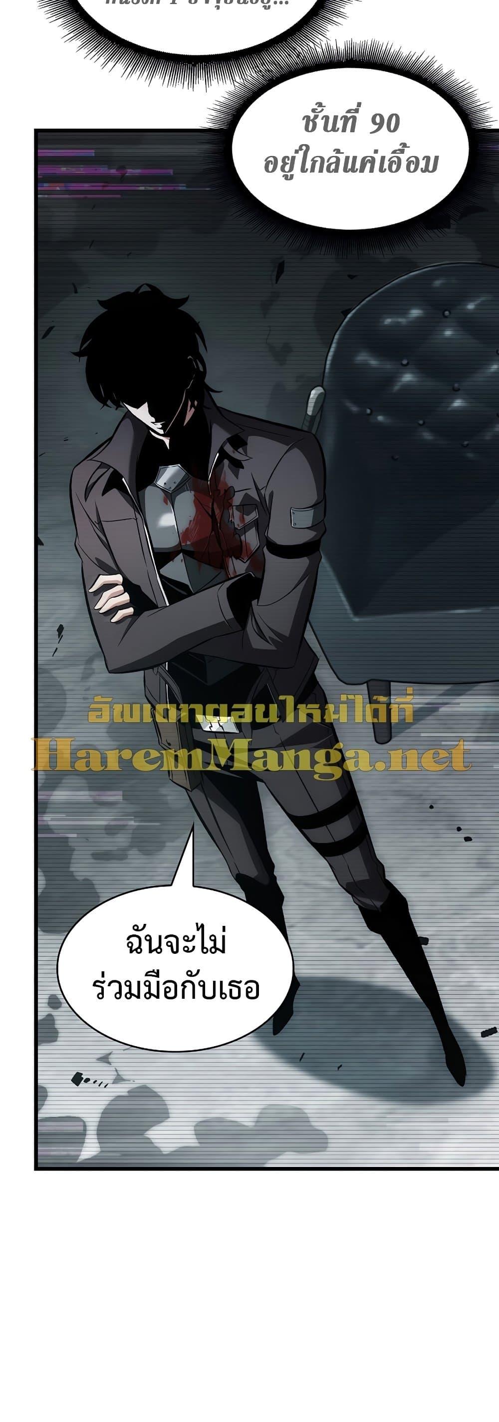 Pick Me Up, Infinite Gacha ตอนที่ 37 13
