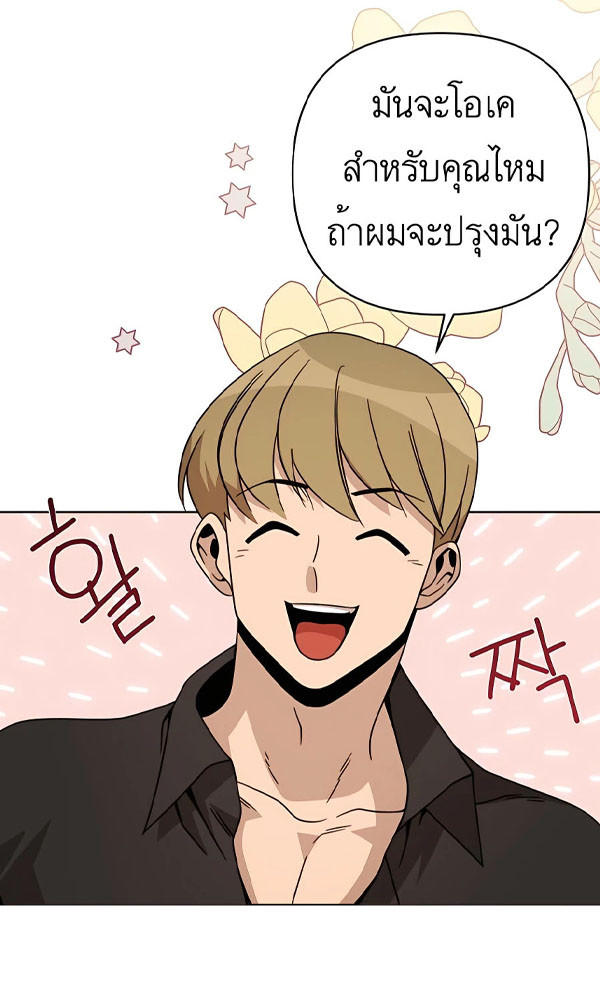 I’ll Resign And Have A Fresh Start In This World ตอนที่ 14 13