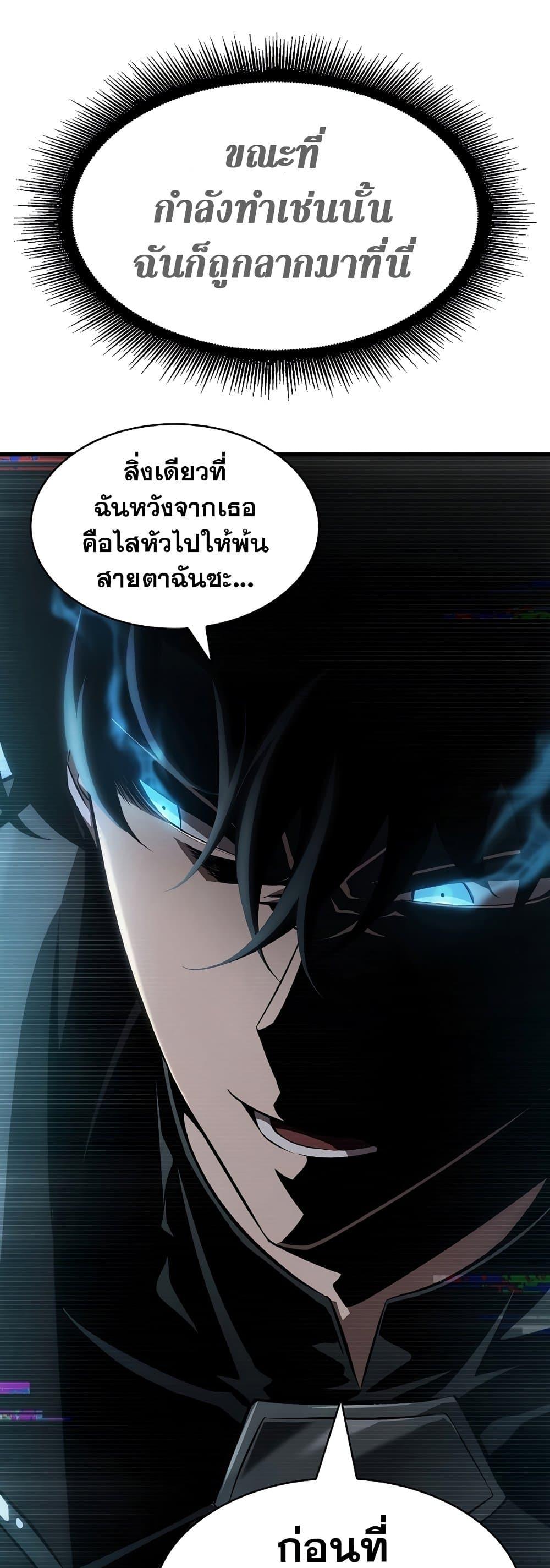 Pick Me Up, Infinite Gacha ตอนที่ 37 14