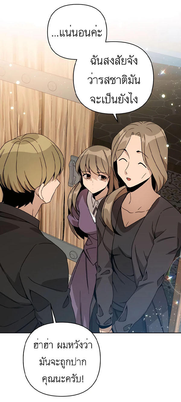 I’ll Resign And Have A Fresh Start In This World ตอนที่ 14 14