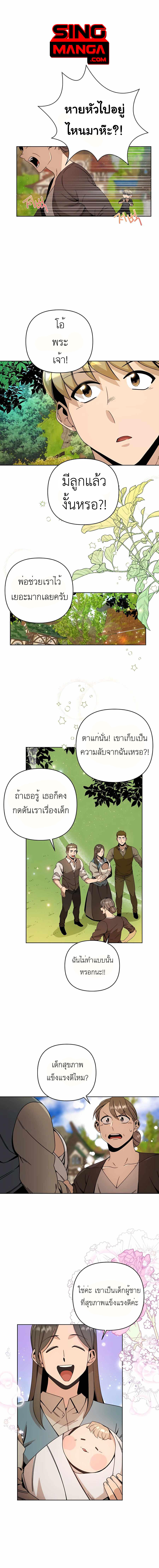 I’ll Resign And Have A Fresh Start In This World ตอนที่ 13 1