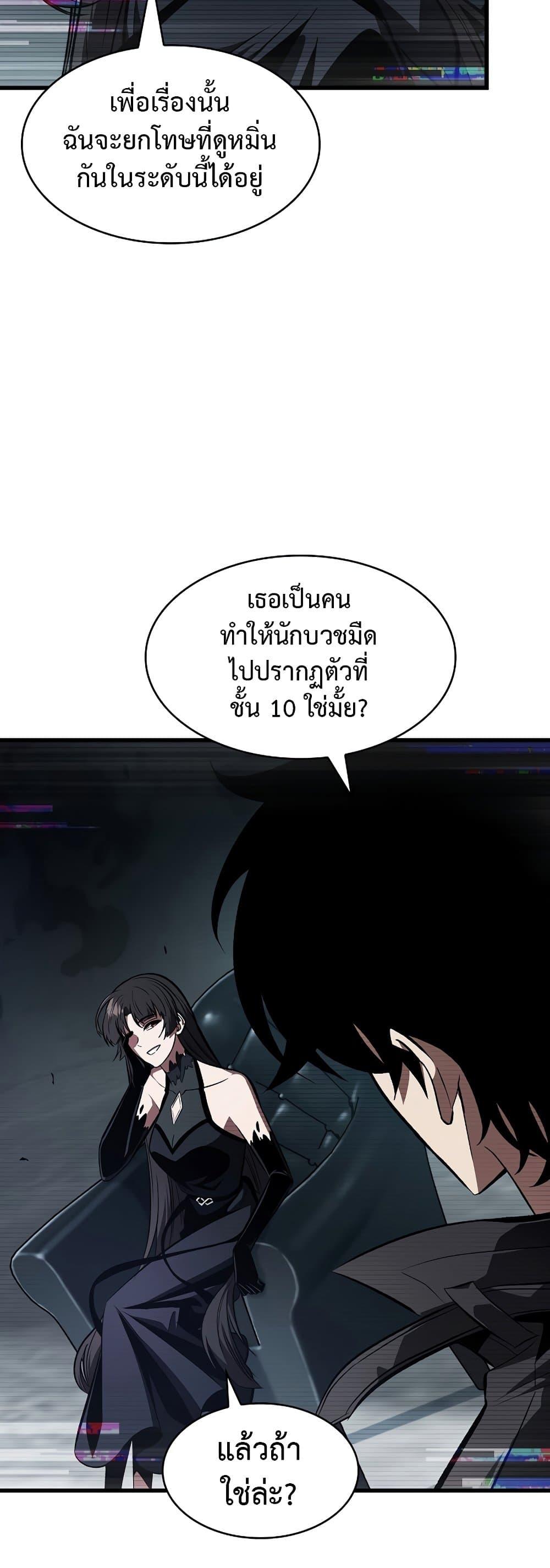 Pick Me Up, Infinite Gacha ตอนที่ 37 16