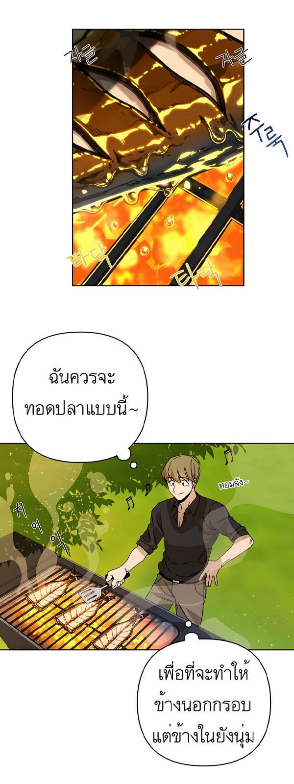 I’ll Resign And Have A Fresh Start In This World ตอนที่ 14 16