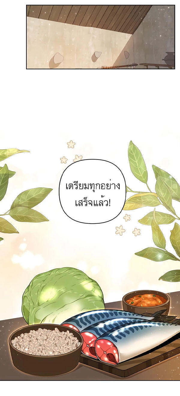 I’ll Resign And Have A Fresh Start In This World ตอนที่ 14 1