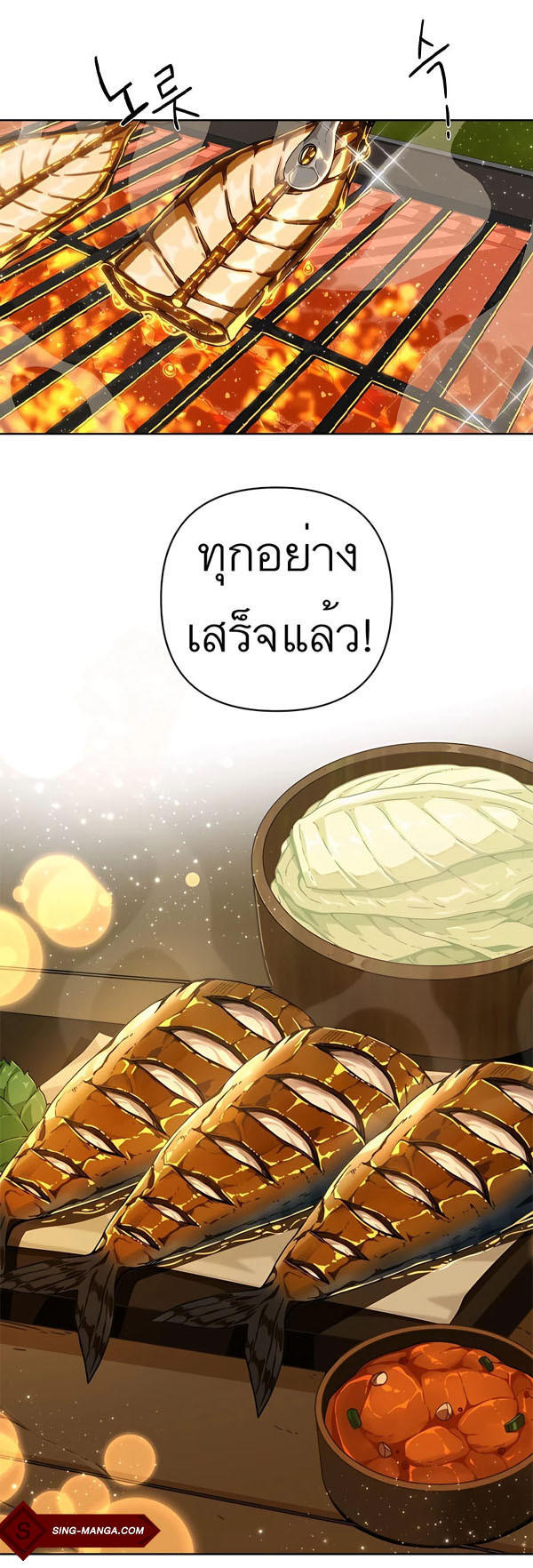 I’ll Resign And Have A Fresh Start In This World ตอนที่ 14 17
