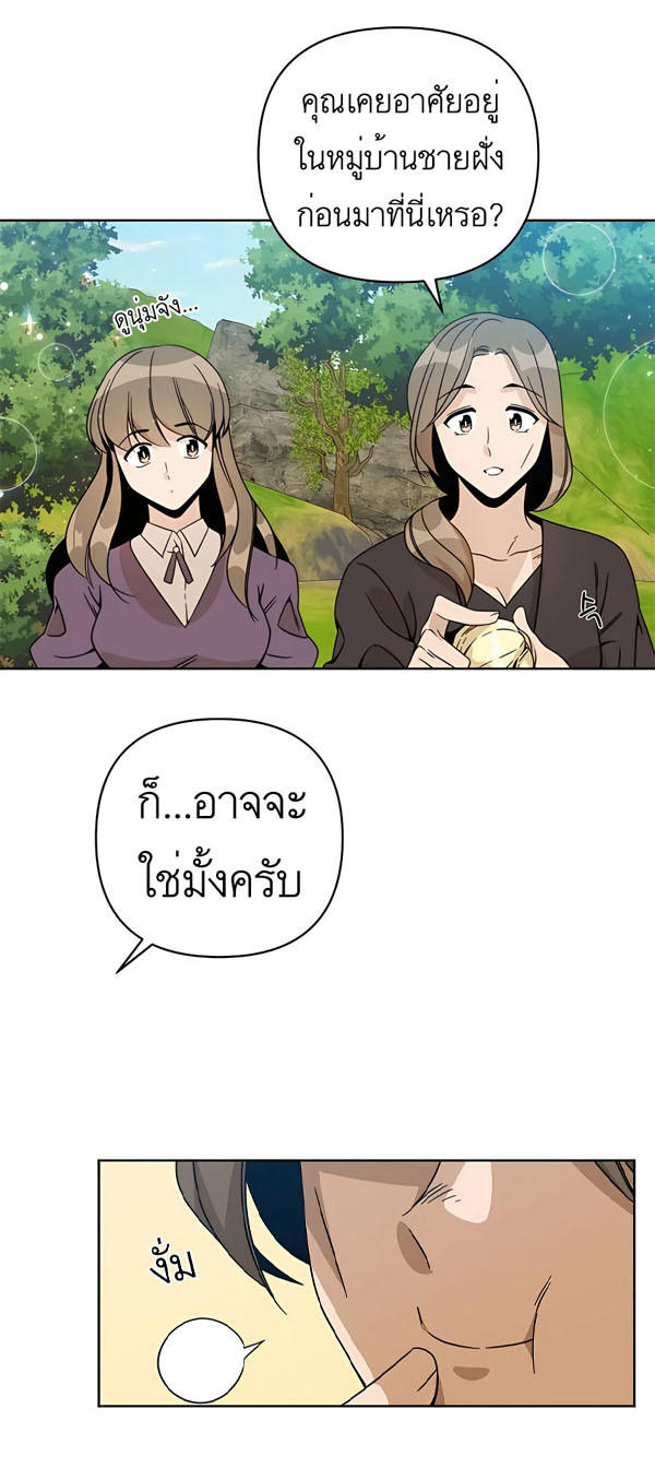 I’ll Resign And Have A Fresh Start In This World ตอนที่ 14 19