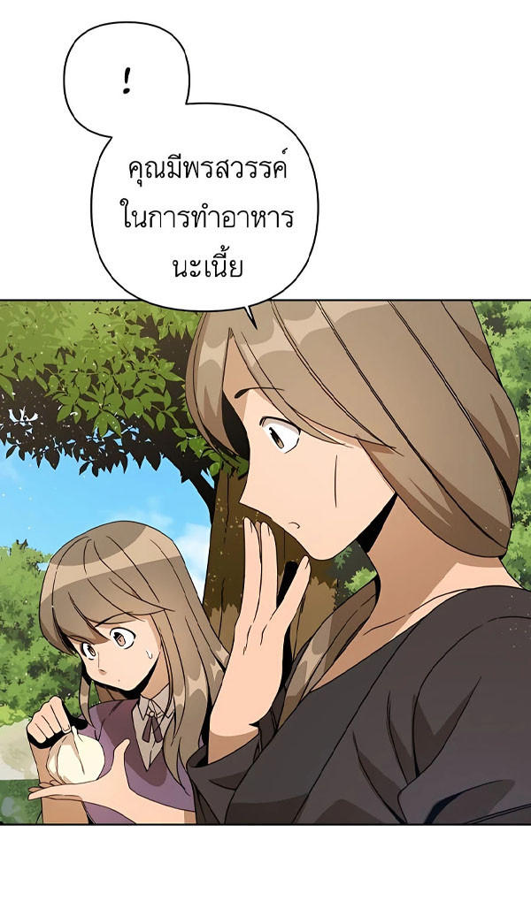 I’ll Resign And Have A Fresh Start In This World ตอนที่ 14 20