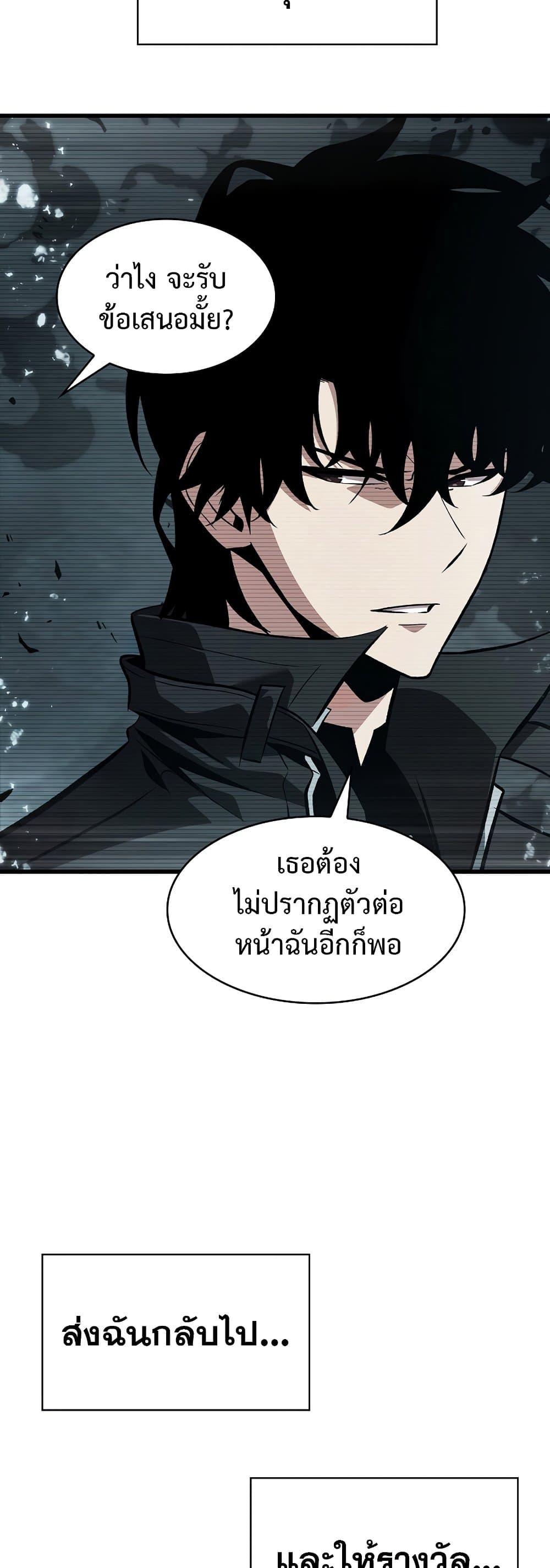 Pick Me Up, Infinite Gacha ตอนที่ 37 21