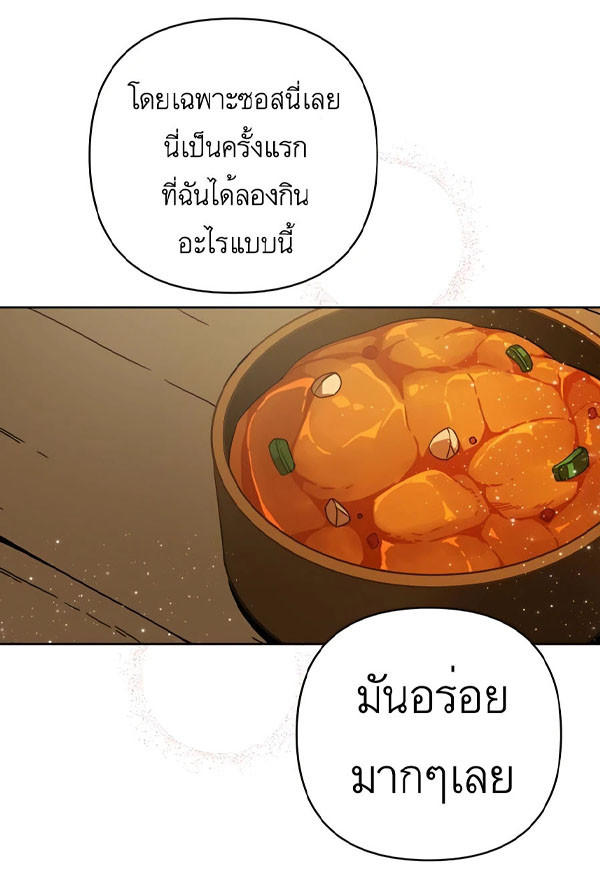 I’ll Resign And Have A Fresh Start In This World ตอนที่ 14 21