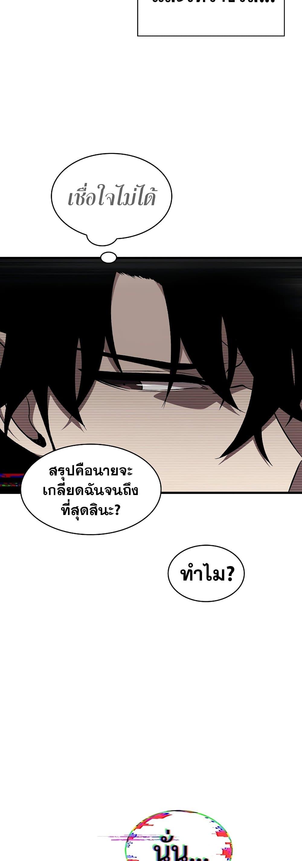 Pick Me Up, Infinite Gacha ตอนที่ 37 22