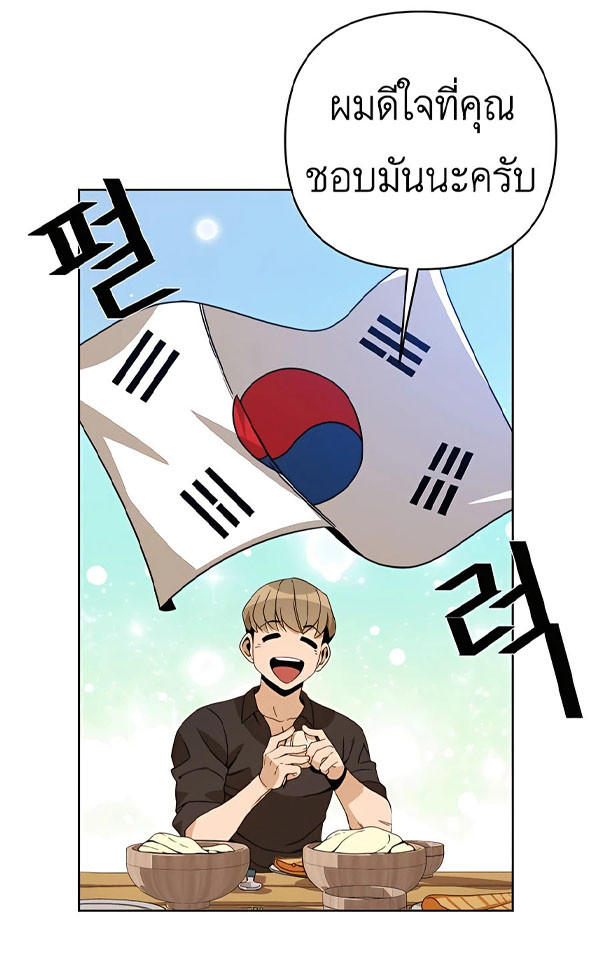 I’ll Resign And Have A Fresh Start In This World ตอนที่ 14 22