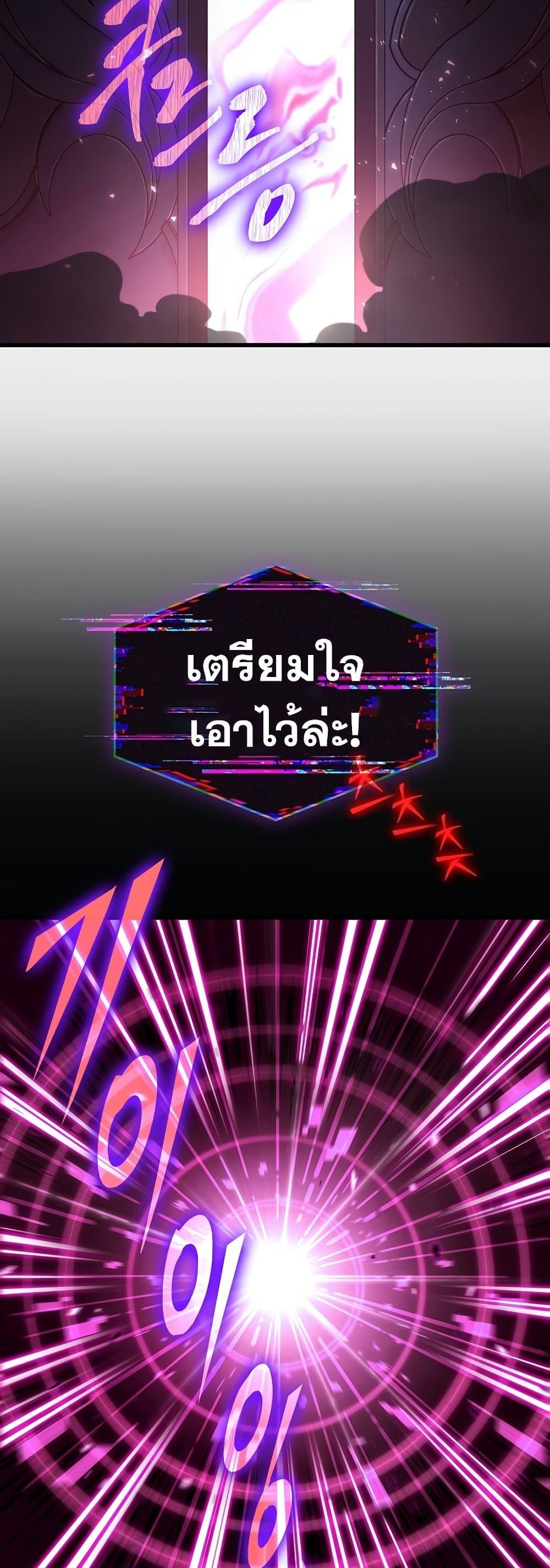 Pick Me Up, Infinite Gacha ตอนที่ 37 27