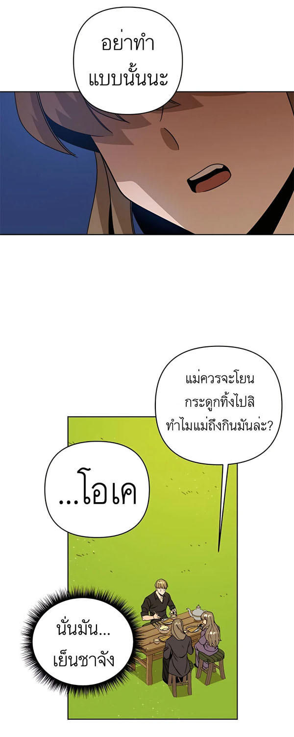 I’ll Resign And Have A Fresh Start In This World ตอนที่ 14 28