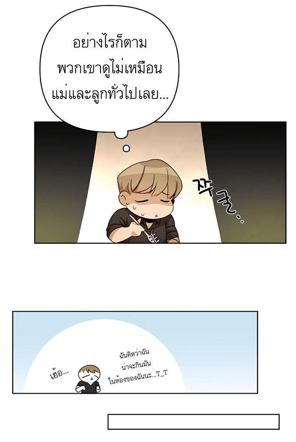 I’ll Resign And Have A Fresh Start In This World ตอนที่ 14 29