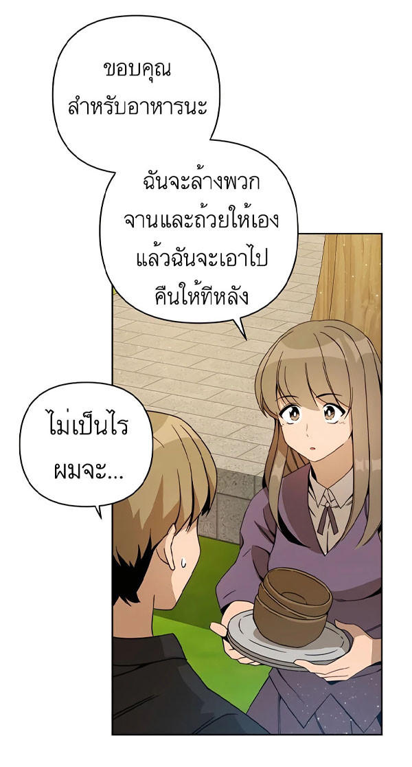 I’ll Resign And Have A Fresh Start In This World ตอนที่ 14 30