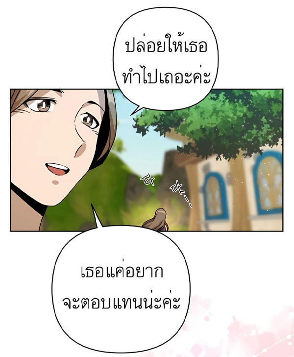 I’ll Resign And Have A Fresh Start In This World ตอนที่ 14 31
