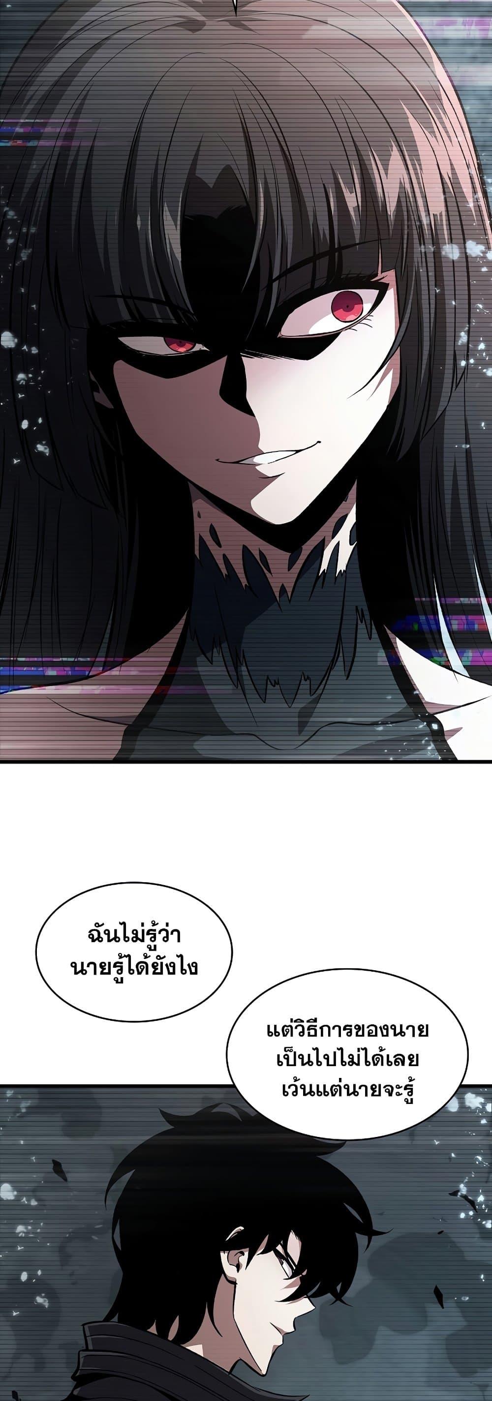 Pick Me Up, Infinite Gacha ตอนที่ 37 3