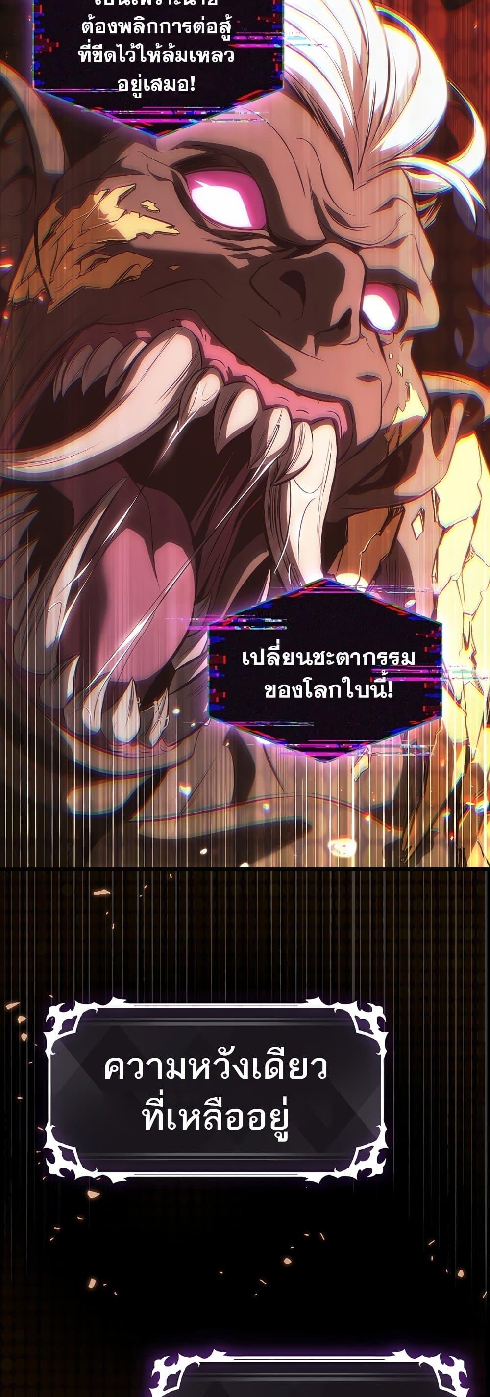 Pick Me Up, Infinite Gacha ตอนที่ 37 33